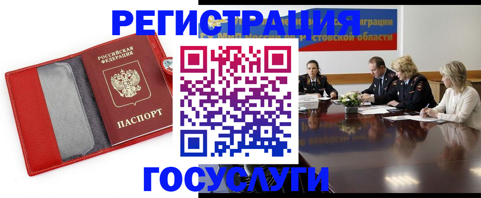 прописка поиск в Петровске